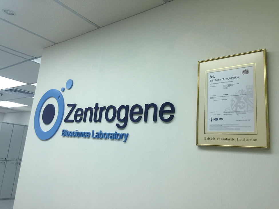 湖州分部 香港大Z化验所